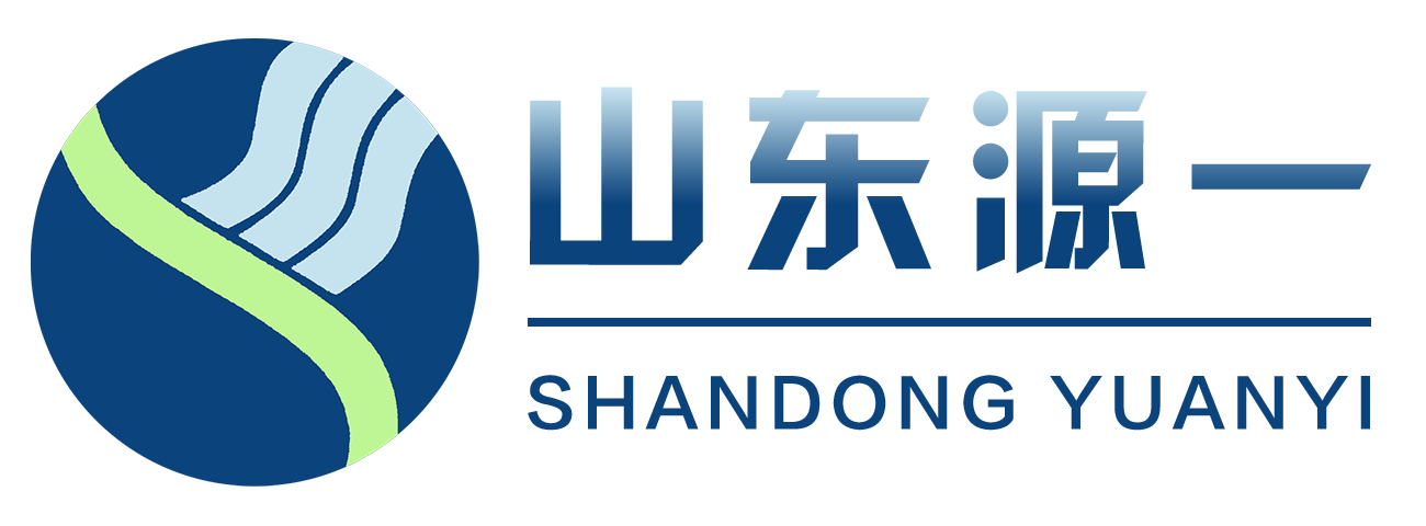 山東源一水處理技術有限公司